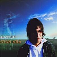 ОТАН-АНА
